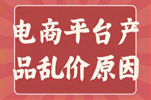 前裁判：西蒙尼不该吃第一张黄牌，裁判给第二张时可能忘了刚给过